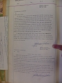 juvenile_order_book_1_page_097