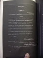 juvenile_order_book_1_page_228