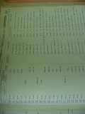 carter_deed_index_r093